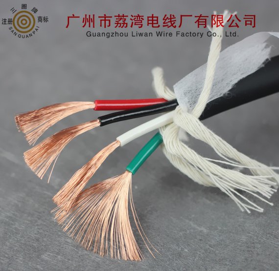 廣州荔灣電線電纜