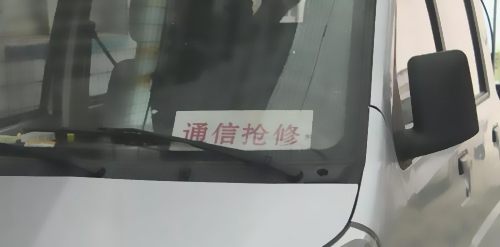 假扮通信搶修盜電纜