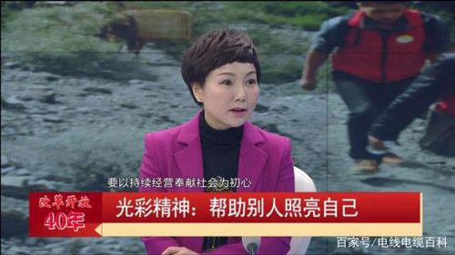 電視臺采訪新蓉電纜李紅燕