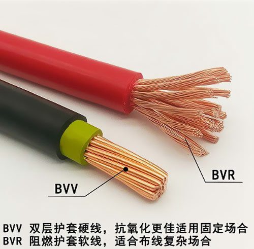 家裝電線用BVV還是用BVR?